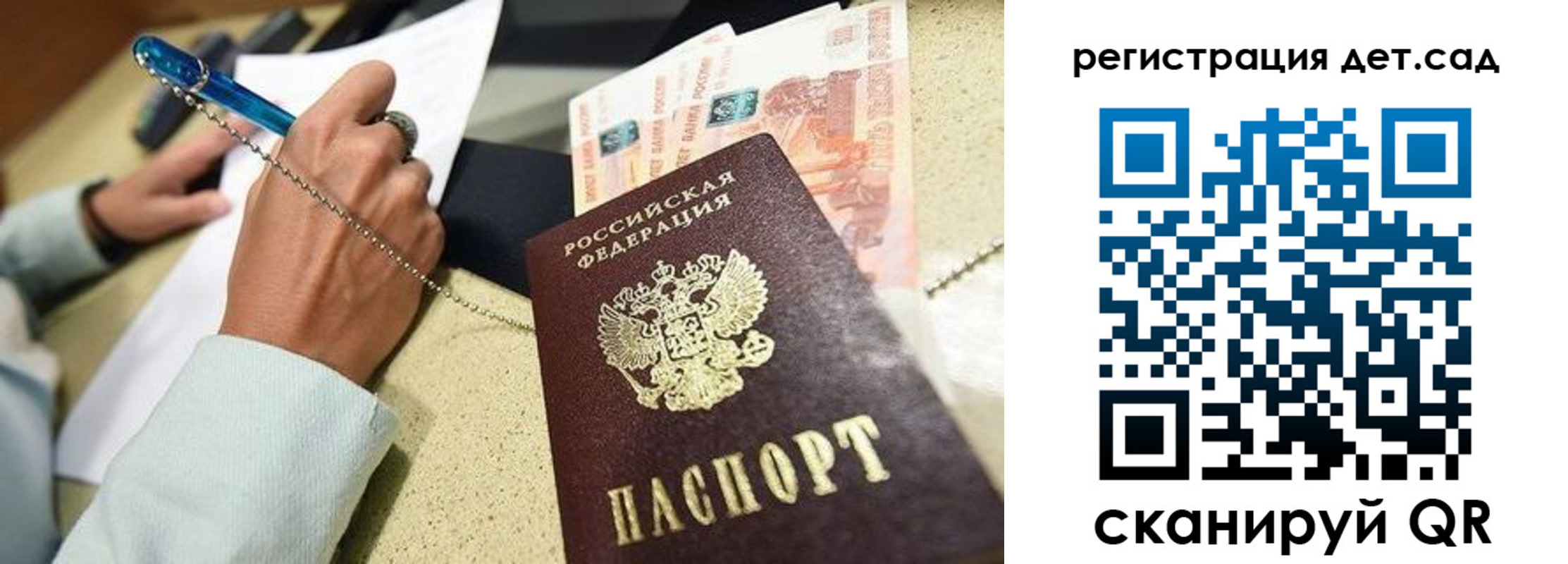регистрация для школы в Рославле