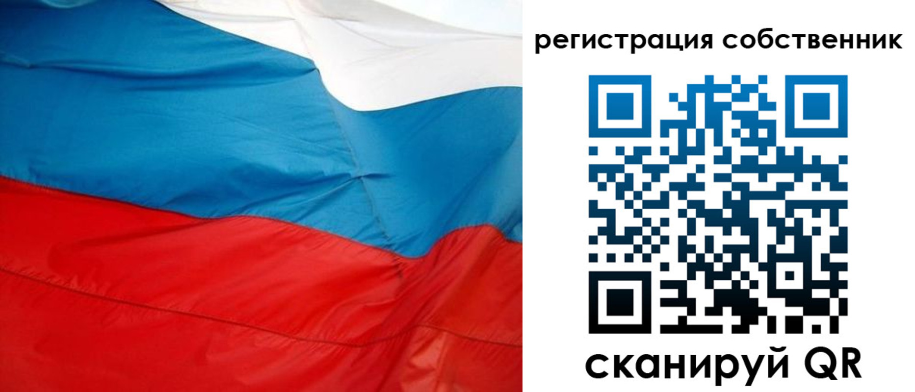 временная регистрация надежно в Рославле