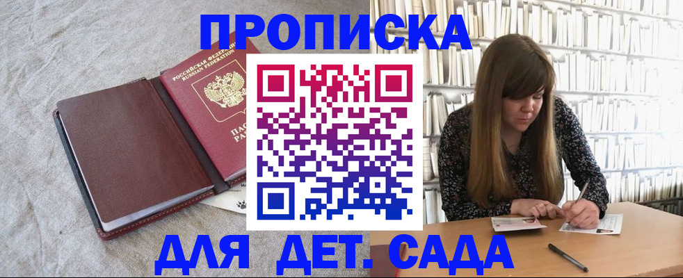 временная регистрация собственник в Рославле