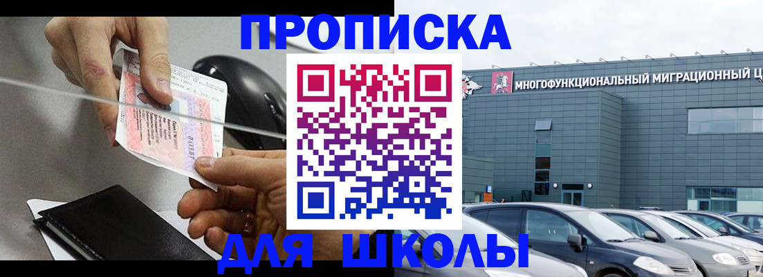 временная регистрация 2025 в Рославле