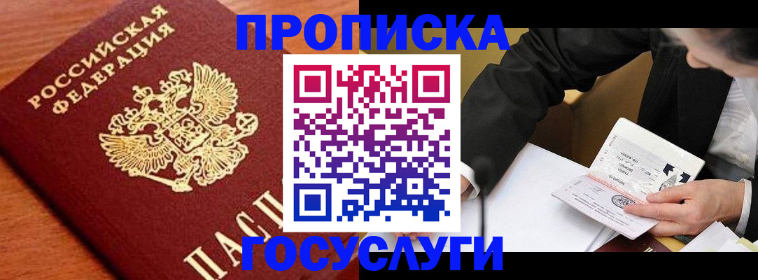 пропишу в квартире в Рославле