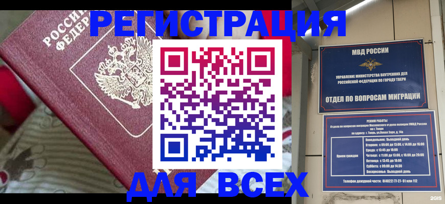 временная регистрация адрес в Рославле