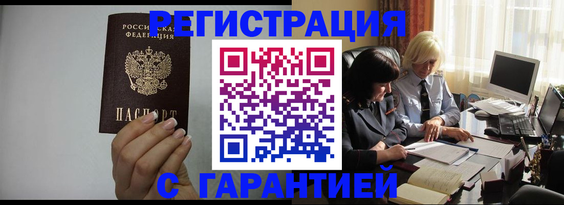 прописка поиск в Рославле