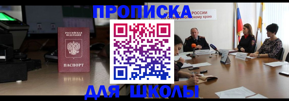 регистрация для дет. сада в Рославле