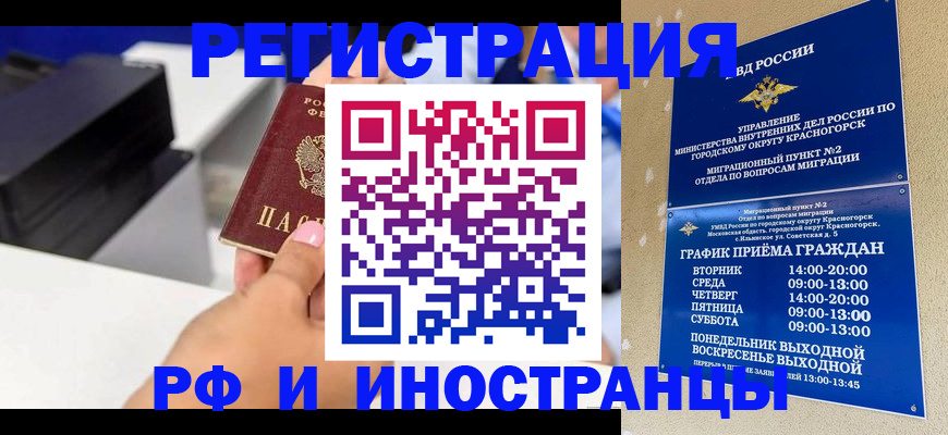 прописка в квартире в Рославле