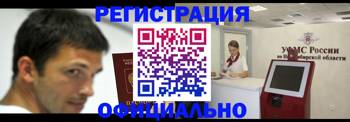 прописка для военкомата в Рославле