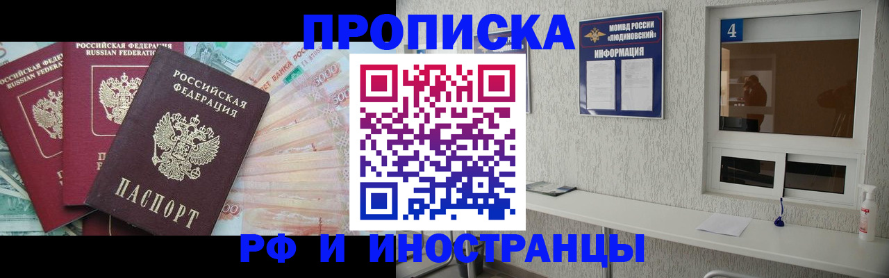 миграционный учет в Рославле