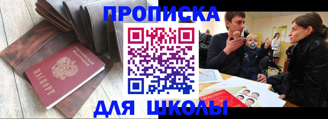 прописка иностранных граждан в Рославле