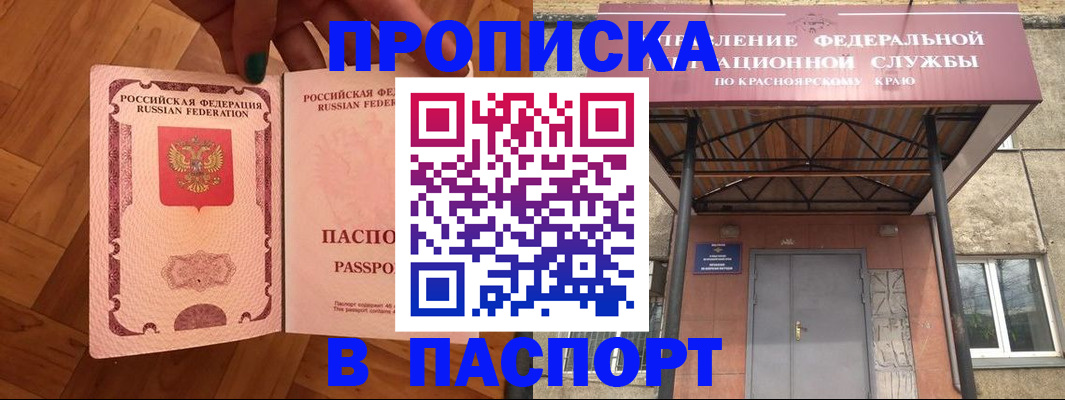 временная регистрация адрес в Рославле